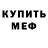 АМФЕТАМИН Розовый madmann53