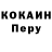 КОКАИН 99% Morfis *