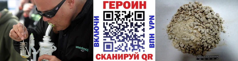 купить наркотики сайты Гаджиево ГЕРОИН белый