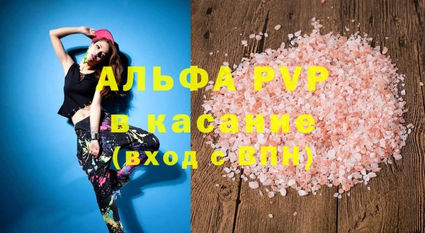 ALPHA PVP Ступино