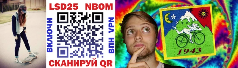 Марки 25I-NBOMe 1500мкг  Гаджиево 